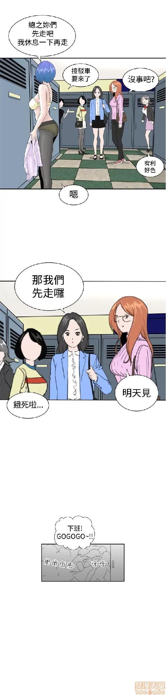 我的机器女友 机器女友 6-10.zip 第137页