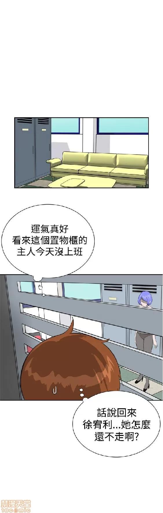 我的机器女友 机器女友 6-10.zip 第138页