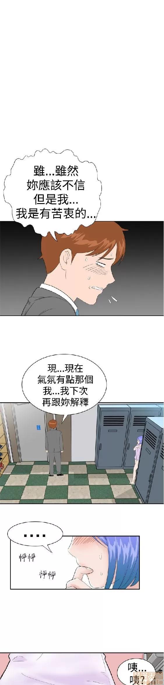 我的机器女友 机器女友 11-15.zip 第11页