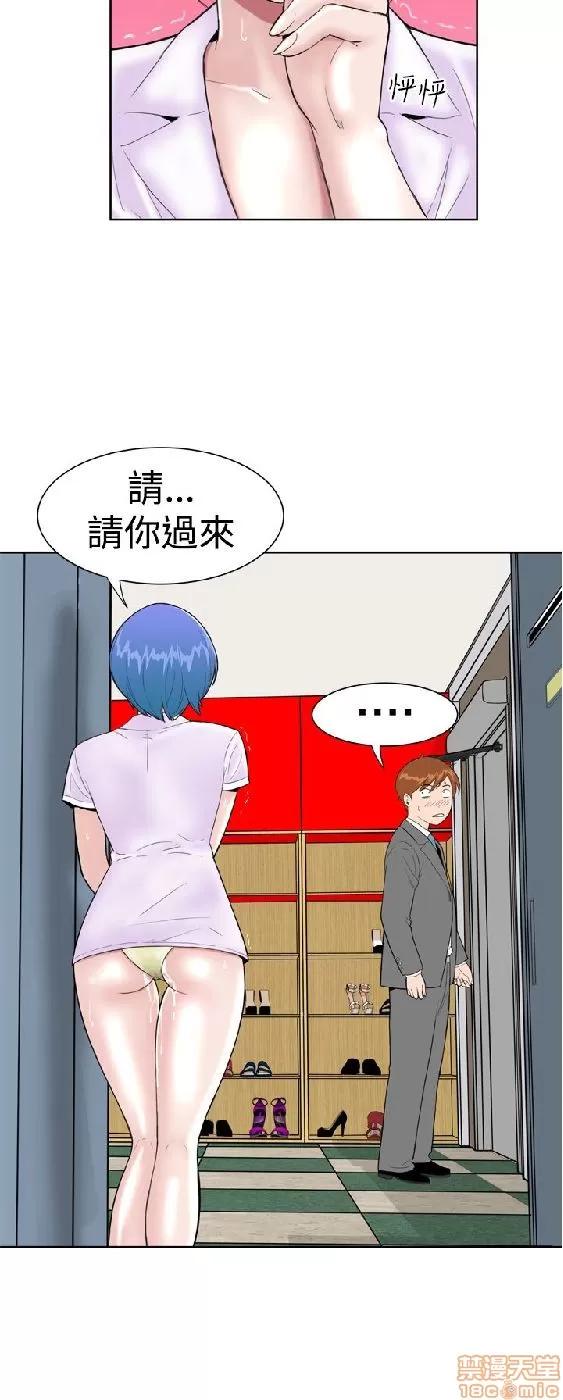 我的机器女友 机器女友 11-15.zip 第14页