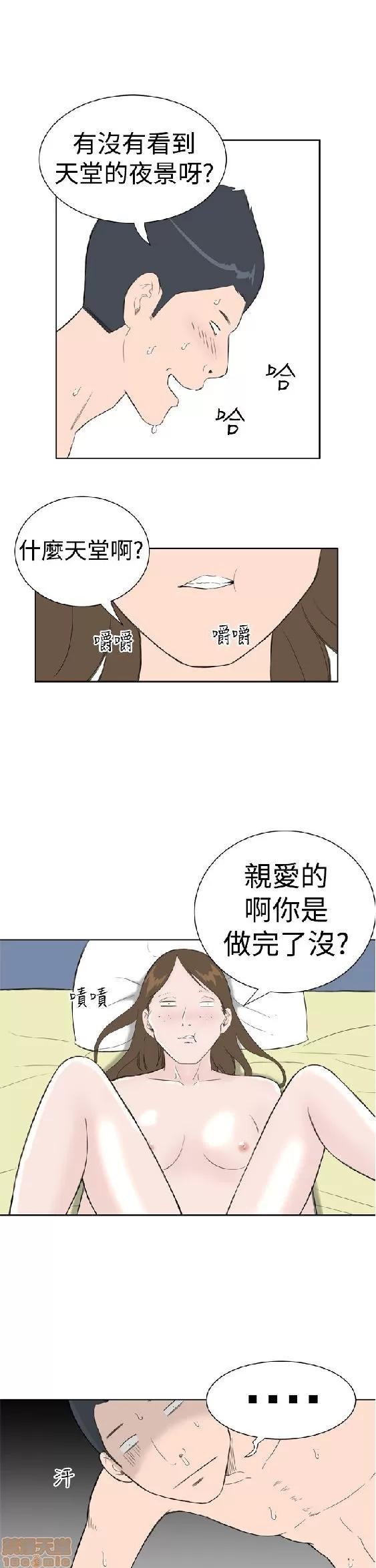 我的机器女友 机器女友 11-15.zip 第17页