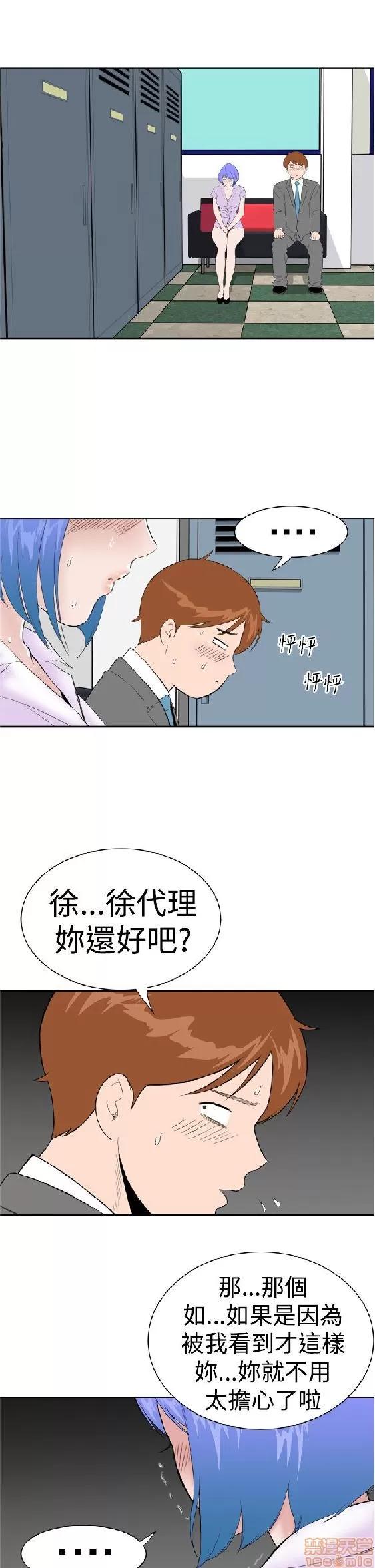 我的机器女友 机器女友 11-15.zip 第19页