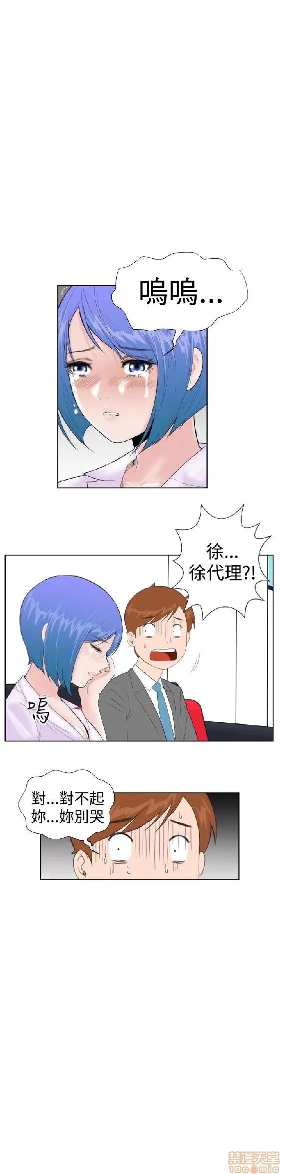 我的机器女友 机器女友 11-15.zip 第23页