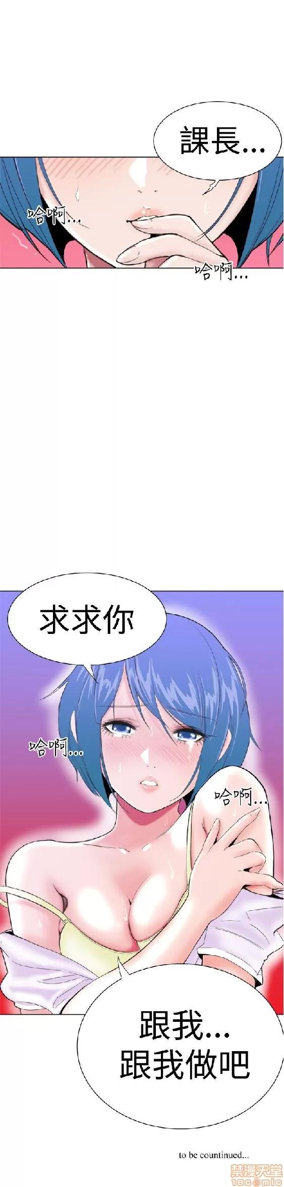 我的机器女友 机器女友 11-15.zip 第27页