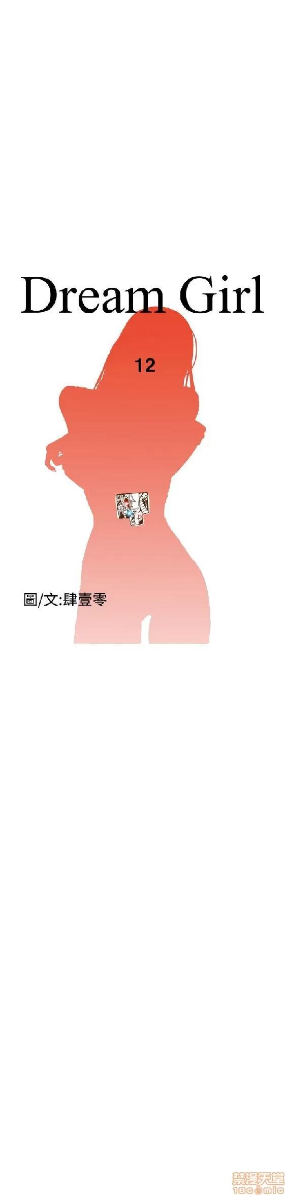 我的机器女友 机器女友 11-15.zip 第32页