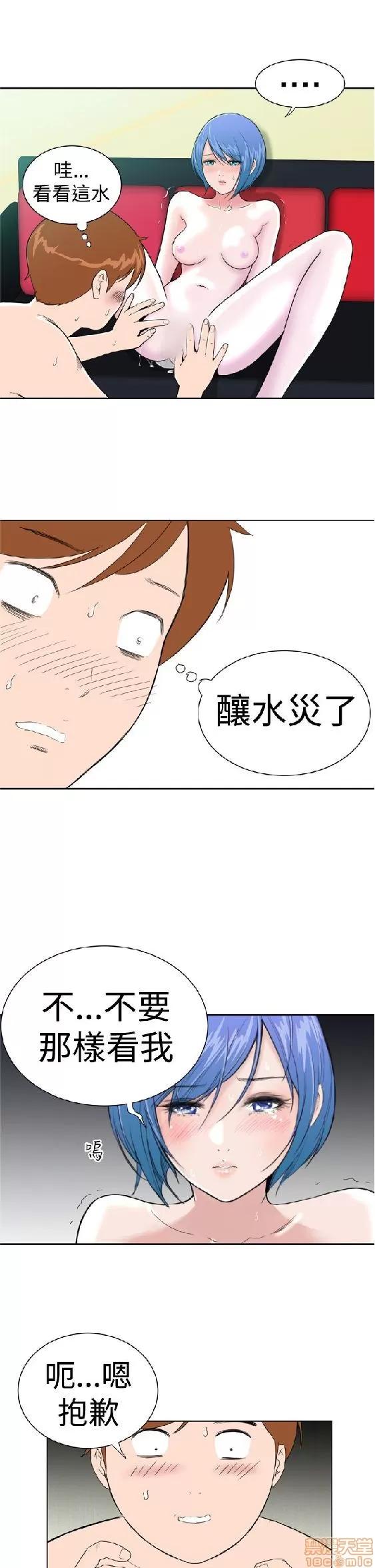 我的机器女友 机器女友 11-15.zip 第36页