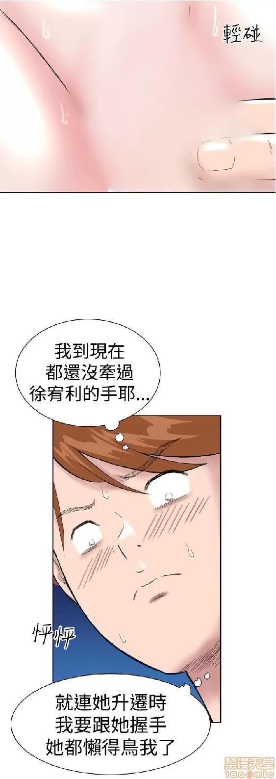 我的机器女友 机器女友 11-15.zip 第45页