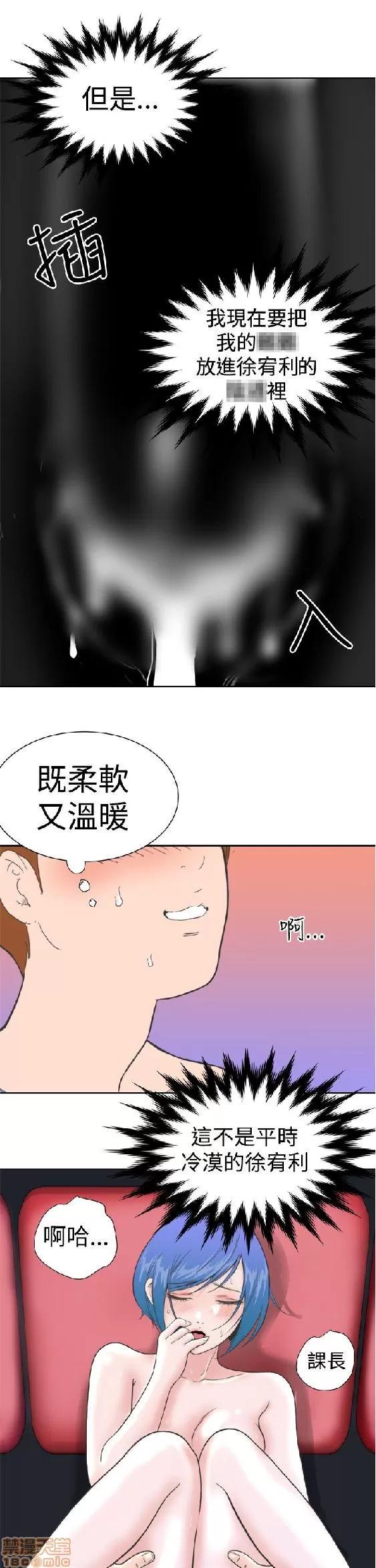 我的机器女友 机器女友 11-15.zip 第46页