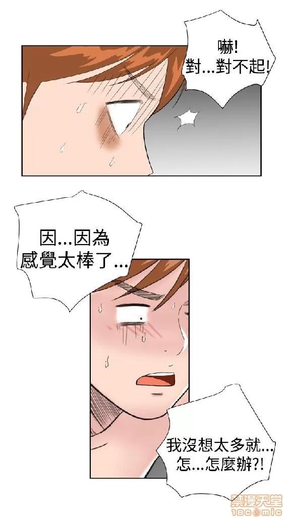 我的机器女友 机器女友 11-15.zip 第72页