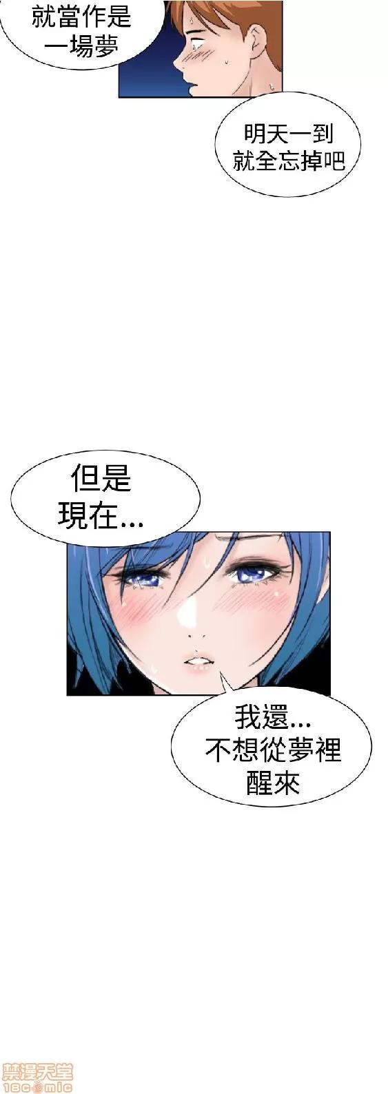 我的机器女友 机器女友 11-15.zip 第74页
