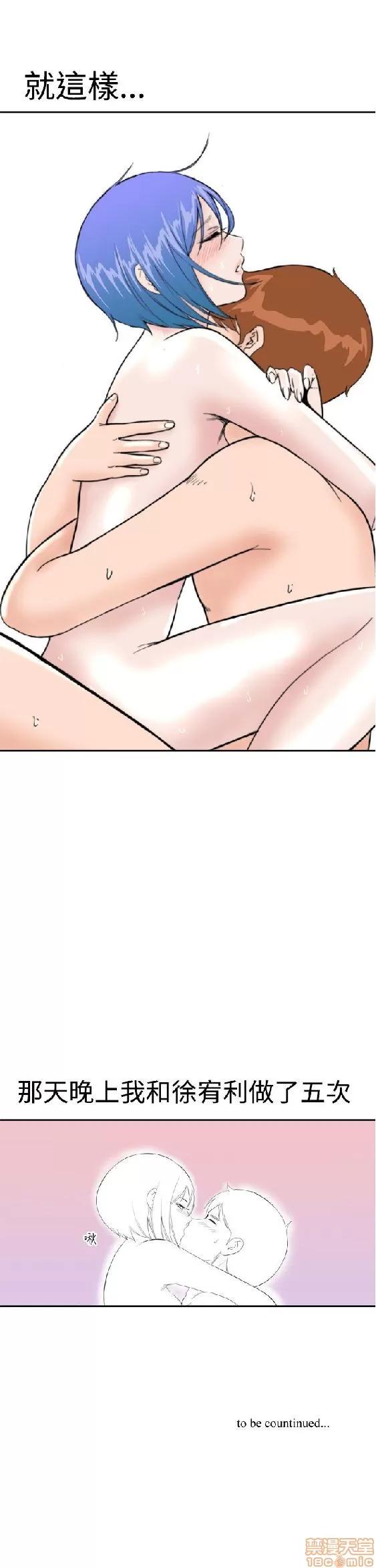我的机器女友 机器女友 11-15.zip 第76页