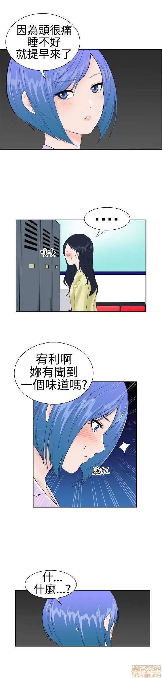 我的机器女友 机器女友 11-15.zip 第79页