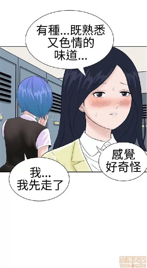 我的机器女友 机器女友 11-15.zip 第80页