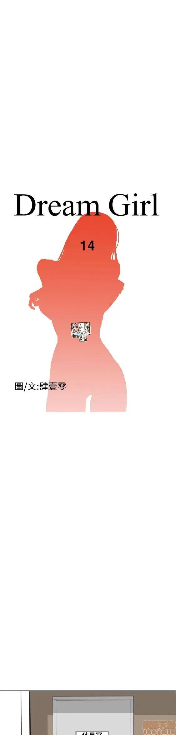 我的机器女友 机器女友 11-15.zip 第81页