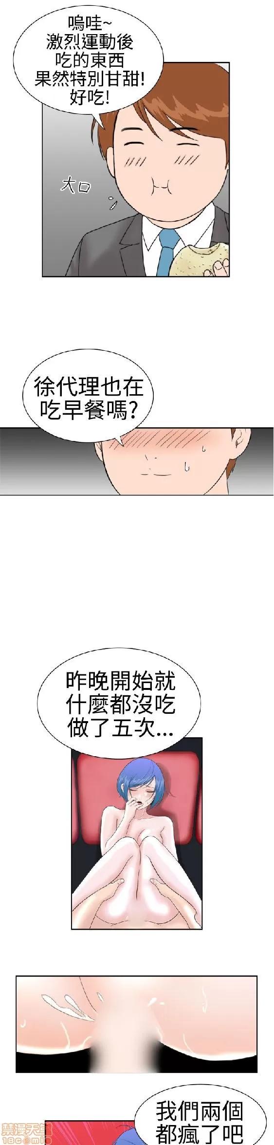 我的机器女友 机器女友 11-15.zip 第83页