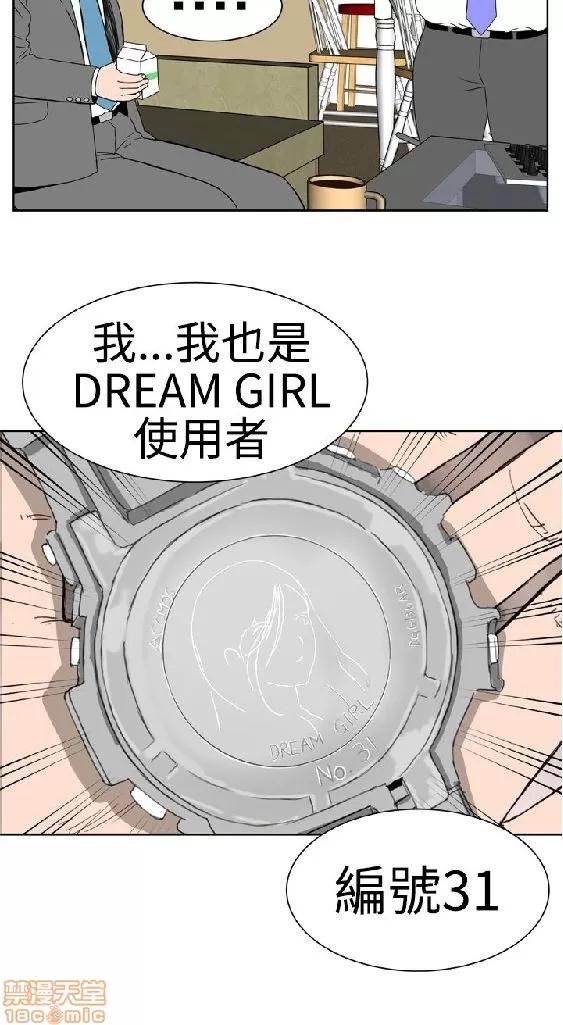 我的机器女友 机器女友 11-15.zip 第86页