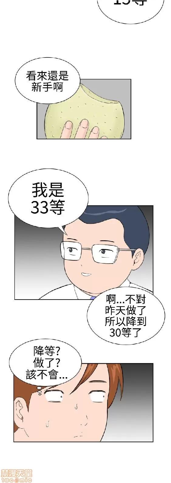 我的机器女友 机器女友 11-15.zip 第88页