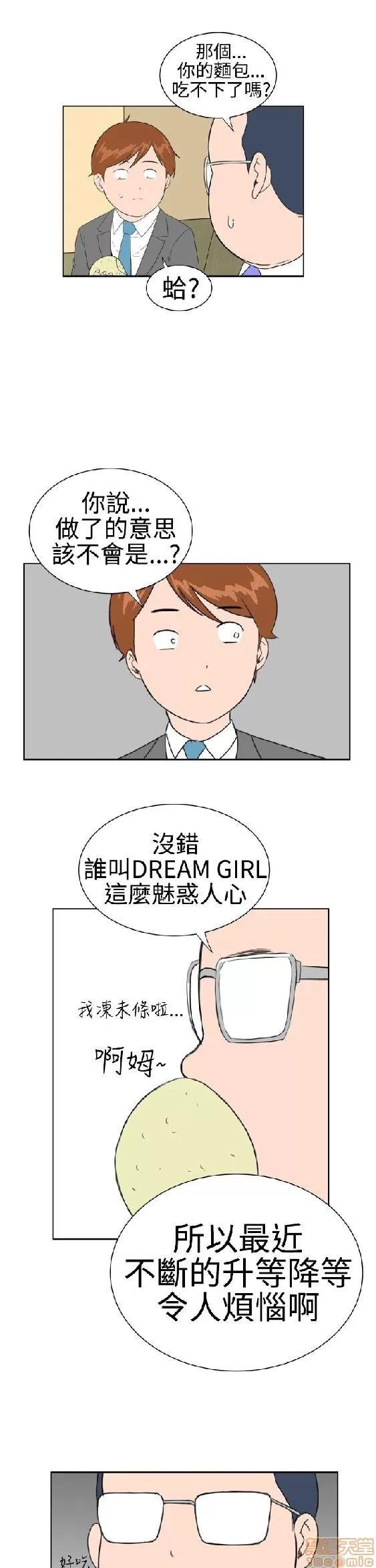 我的机器女友 机器女友 11-15.zip 第89页