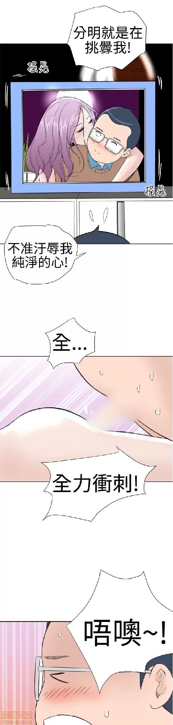 我的机器女友 机器女友 11-15.zip 第93页