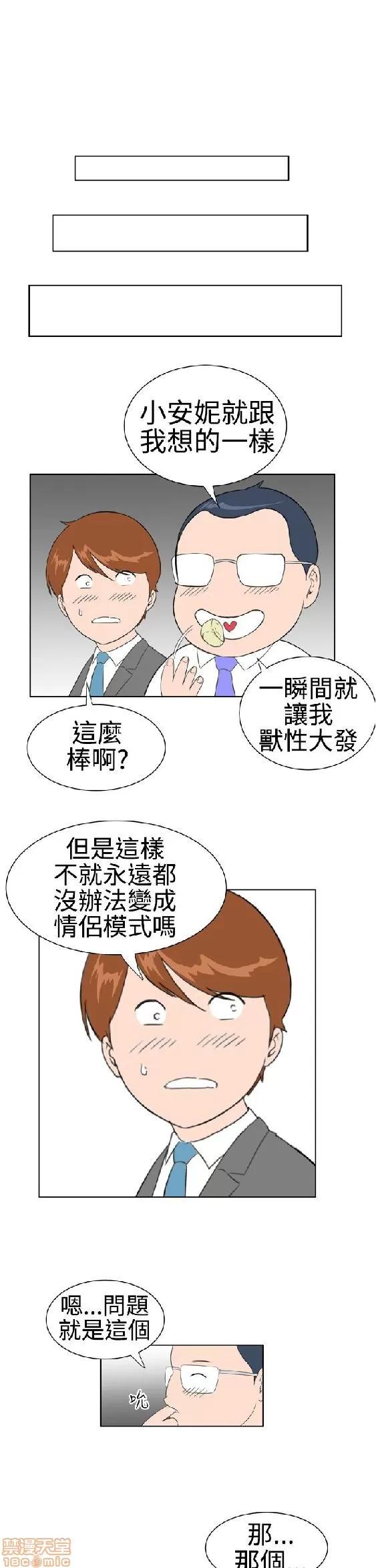 我的机器女友 机器女友 11-15.zip 第95页