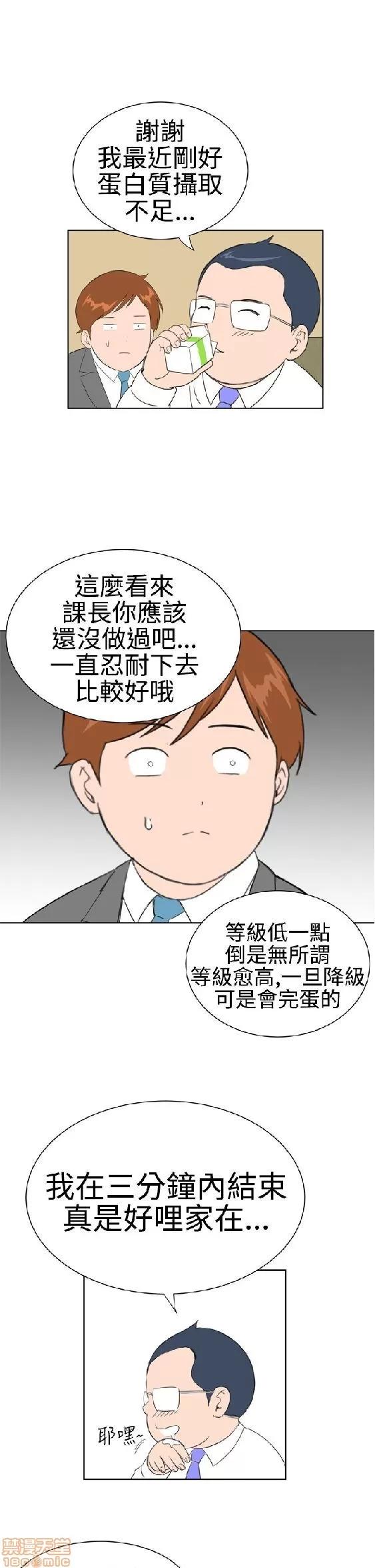 我的机器女友 机器女友 11-15.zip 第97页