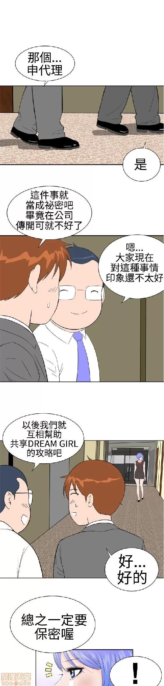 我的机器女友 机器女友 11-15.zip 第99页