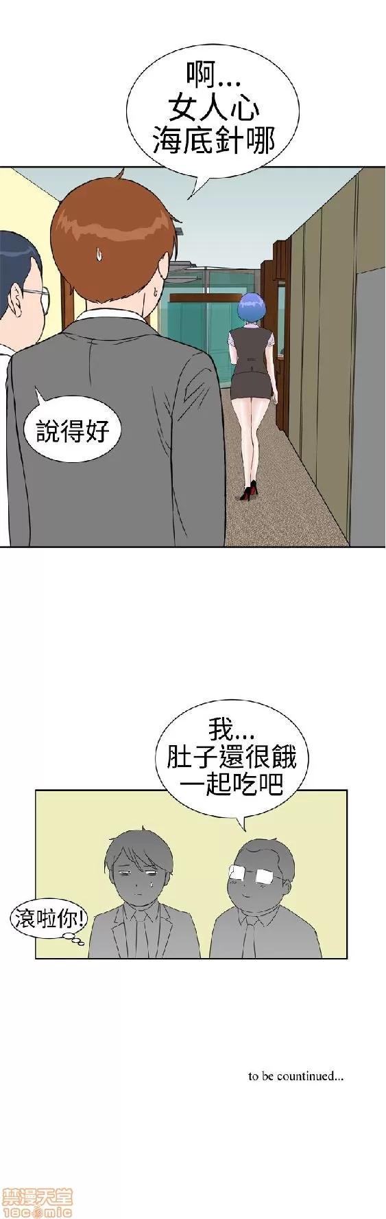 我的机器女友 机器女友 11-15.zip 第103页