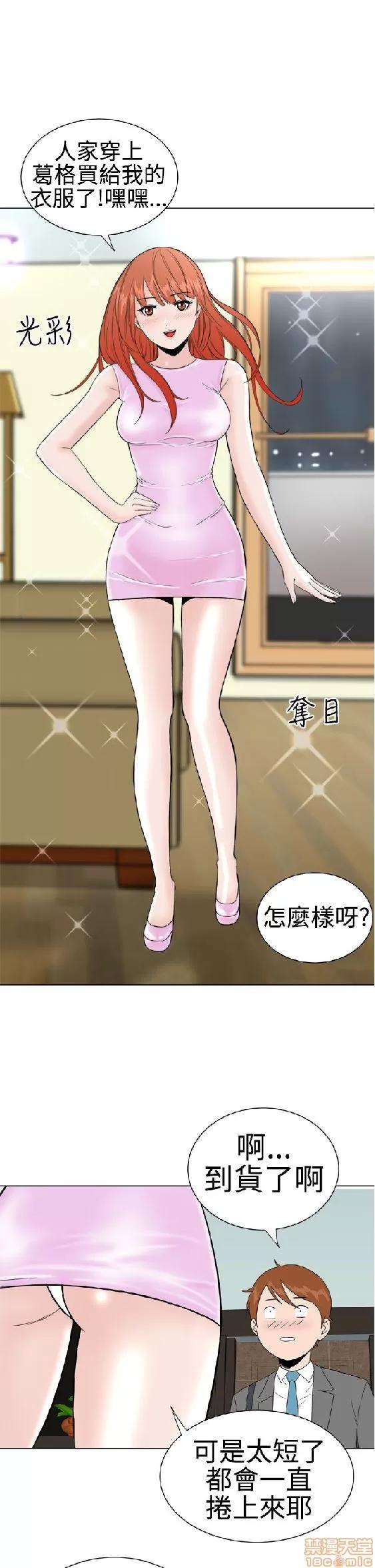 我的机器女友 机器女友 11-15.zip 第106页