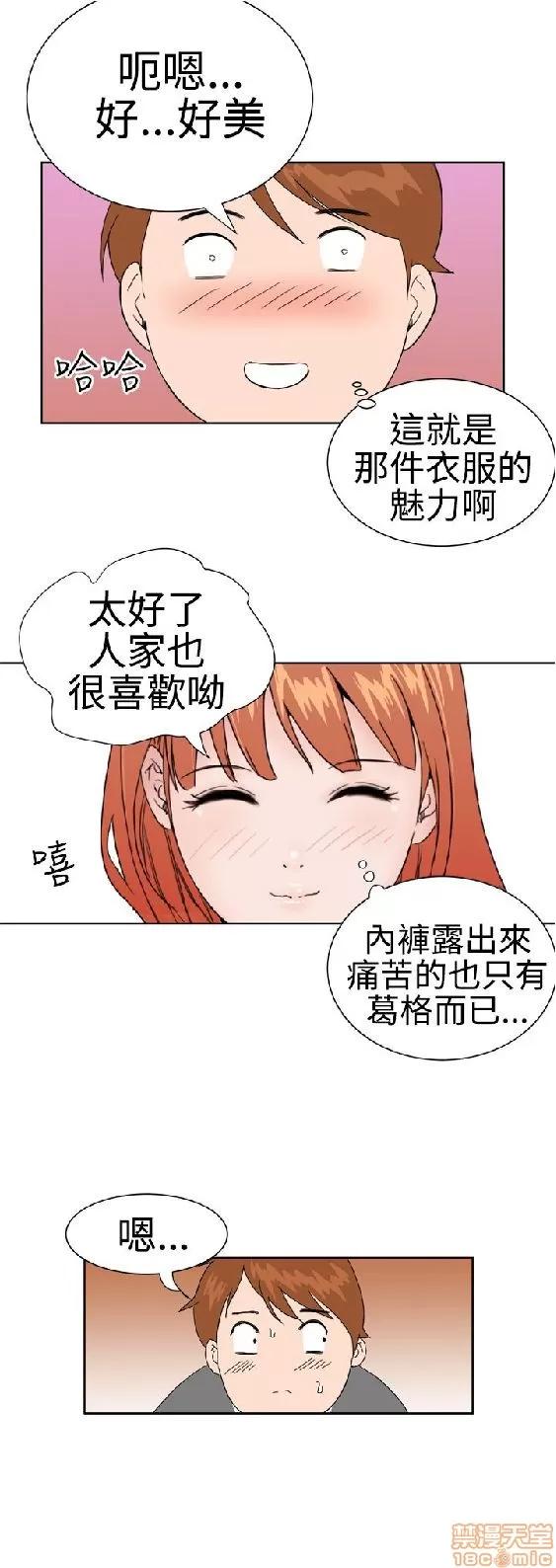 我的机器女友 机器女友 11-15.zip 第107页