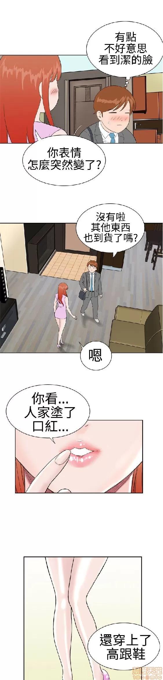 我的机器女友 机器女友 11-15.zip 第108页
