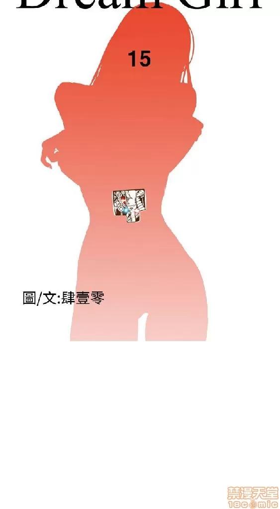 我的机器女友 机器女友 11-15.zip 第117页