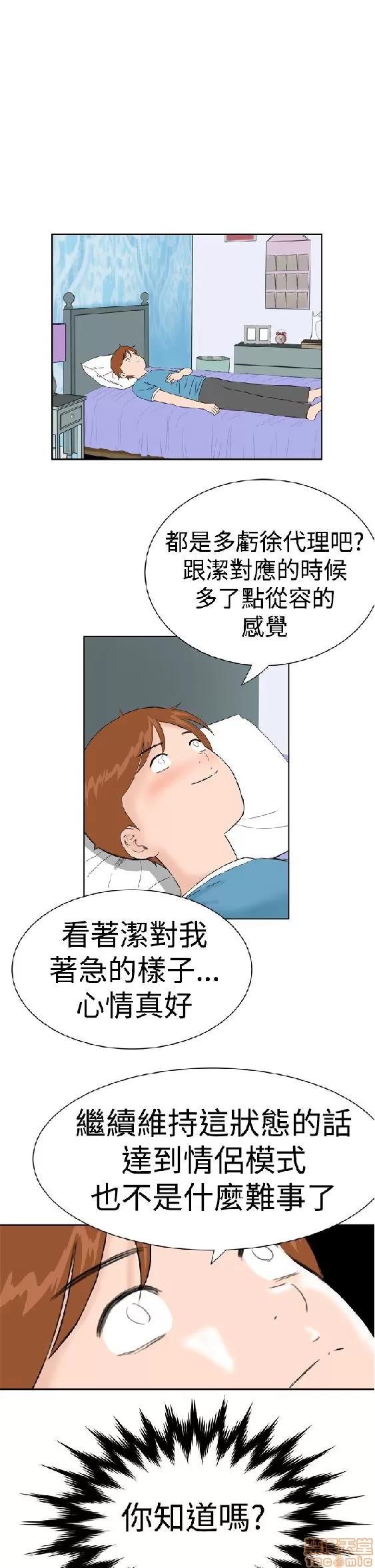 我的机器女友 机器女友 11-15.zip 第118页