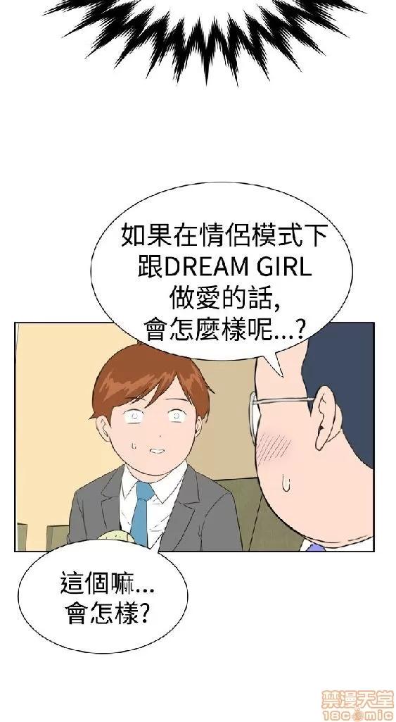 我的机器女友 机器女友 11-15.zip 第119页