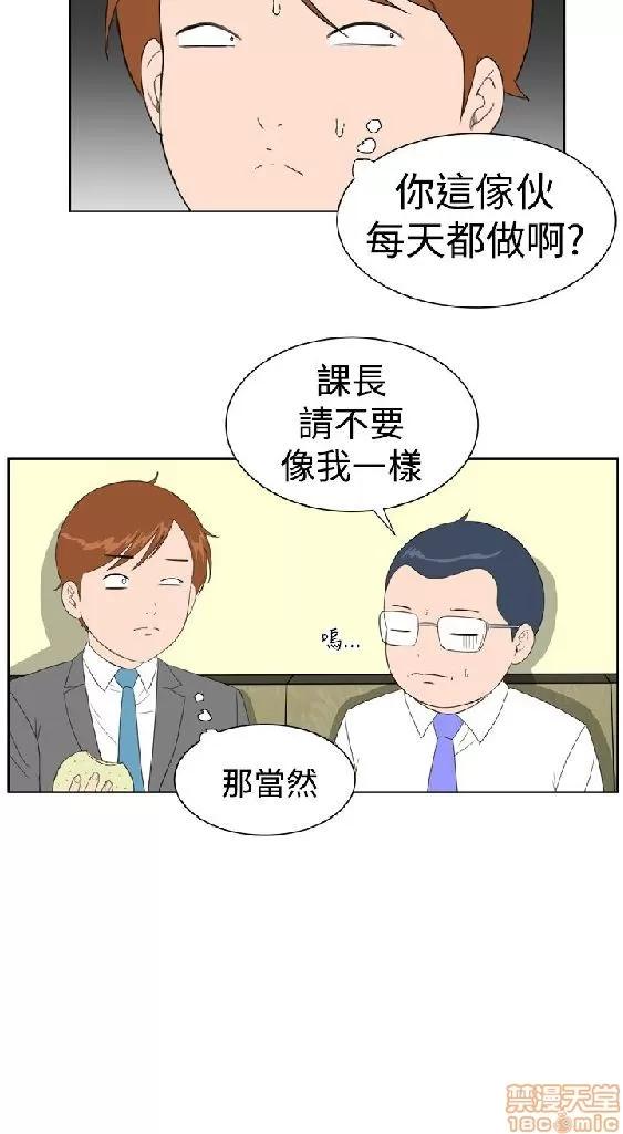我的机器女友 机器女友 11-15.zip 第123页