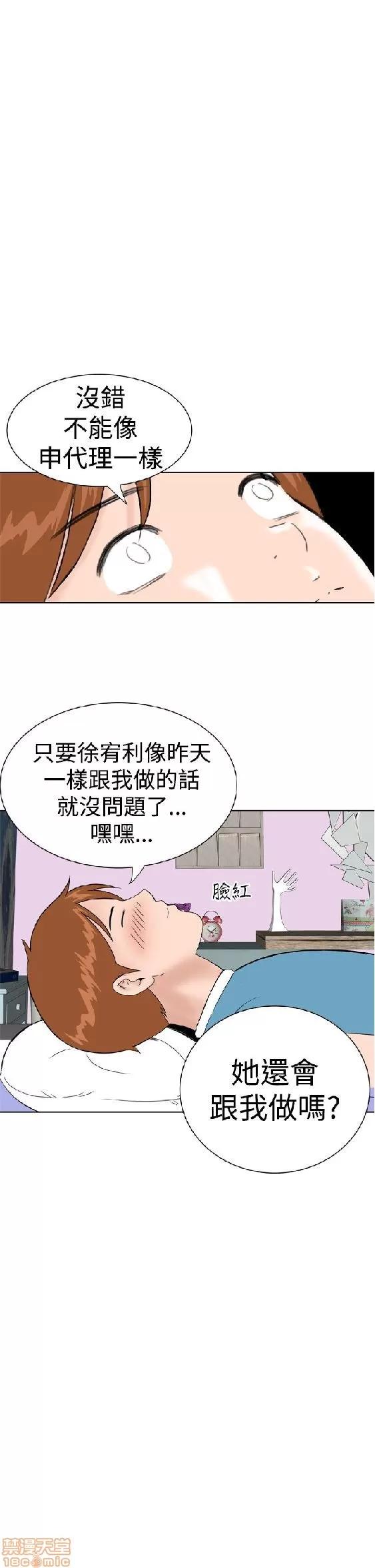我的机器女友 机器女友 11-15.zip 第124页