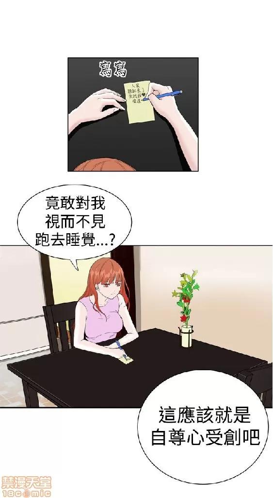 我的机器女友 机器女友 11-15.zip 第125页