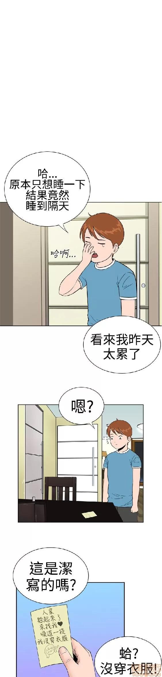 我的机器女友 机器女友 16-20.zip 第1页