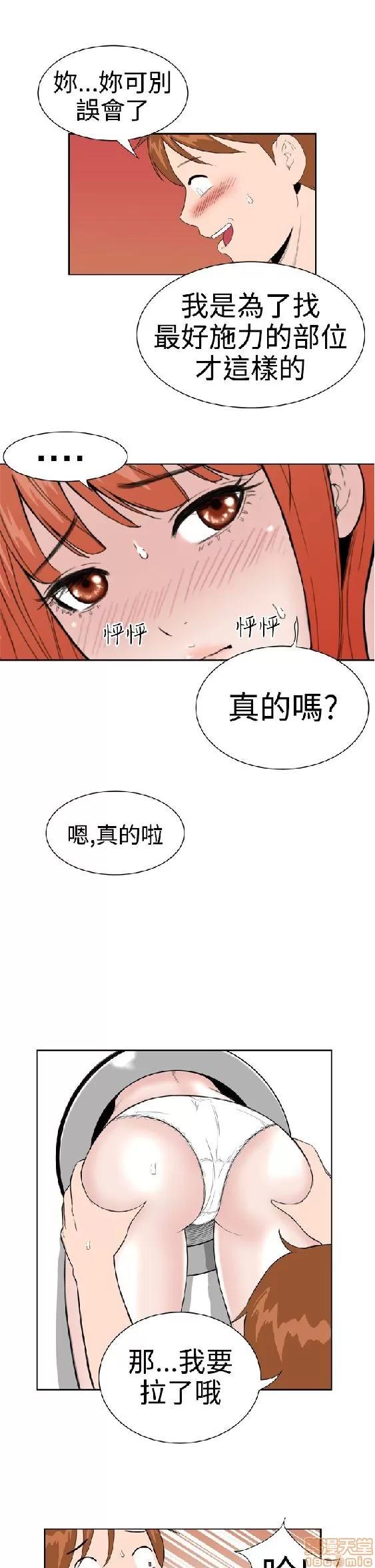 我的机器女友 机器女友 16-20.zip 第11页