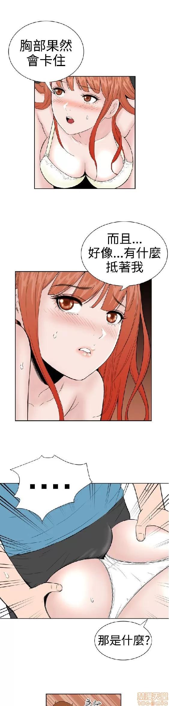 我的机器女友 机器女友 16-20.zip 第13页