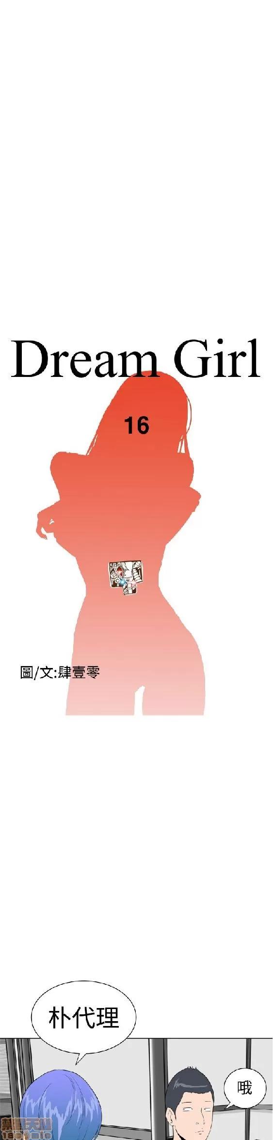 我的机器女友 机器女友 16-20.zip 第18页