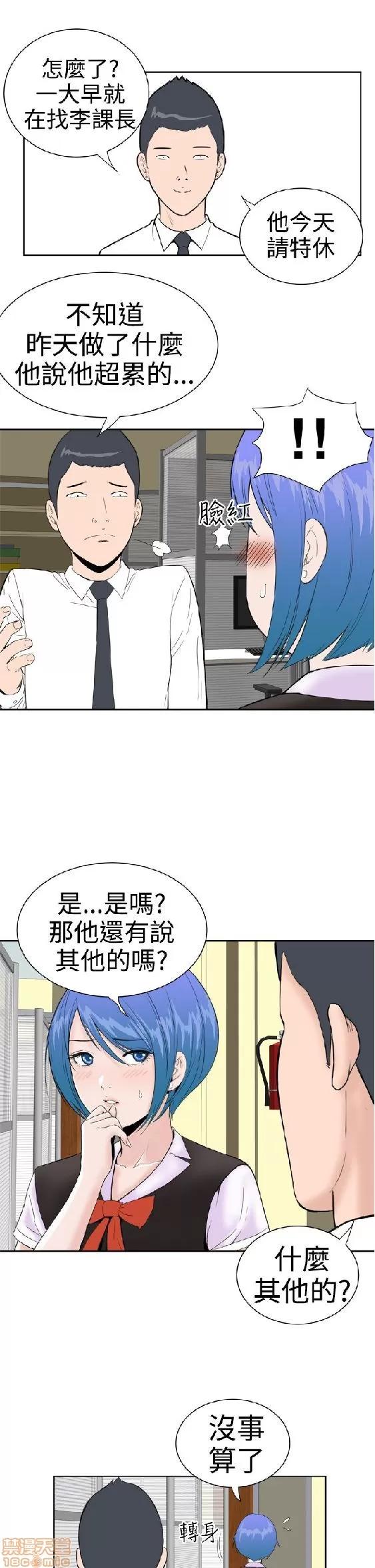 我的机器女友 机器女友 16-20.zip 第20页