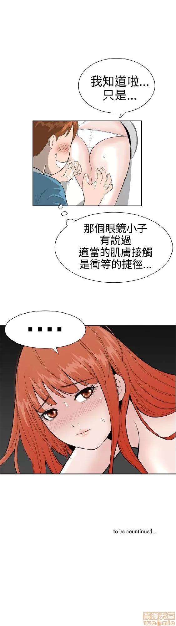 我的机器女友 机器女友 16-20.zip 第26页