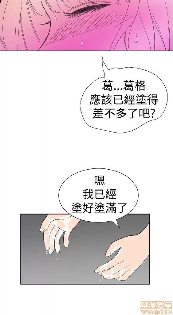 我的机器女友 机器女友 16-20.zip 第31页