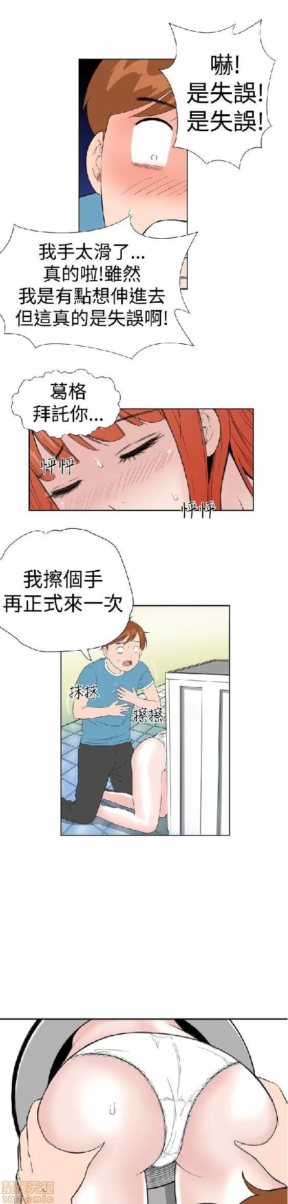 我的机器女友 机器女友 16-20.zip 第34页