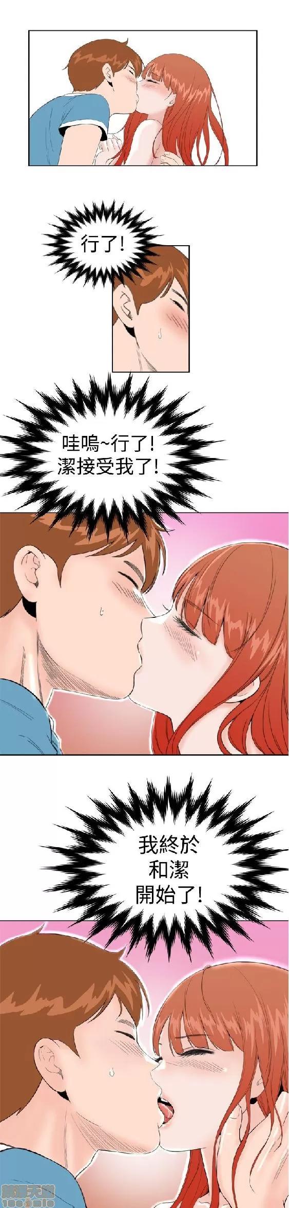 我的机器女友 机器女友 16-20.zip 第42页