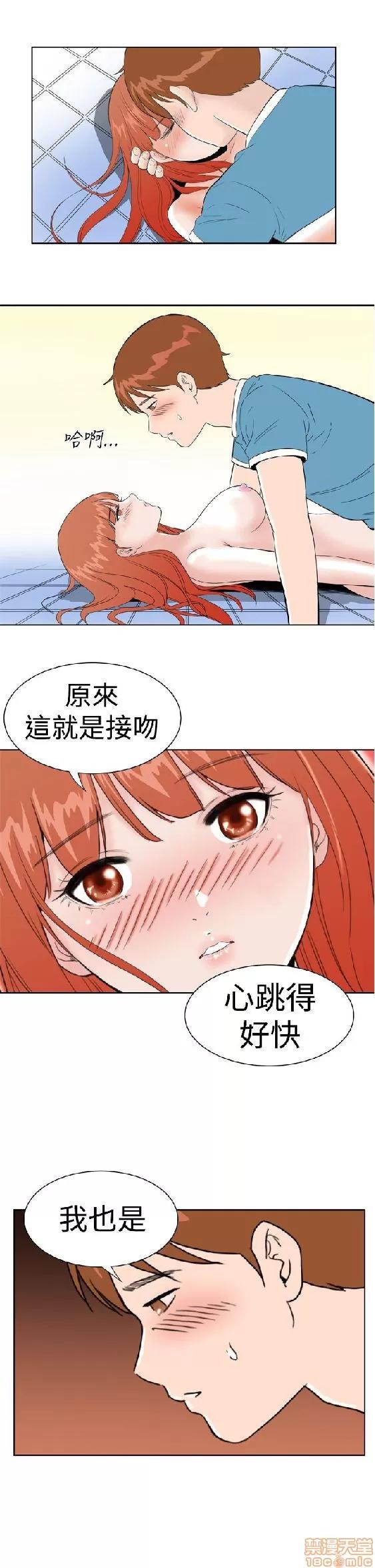 我的机器女友 机器女友 16-20.zip 第44页