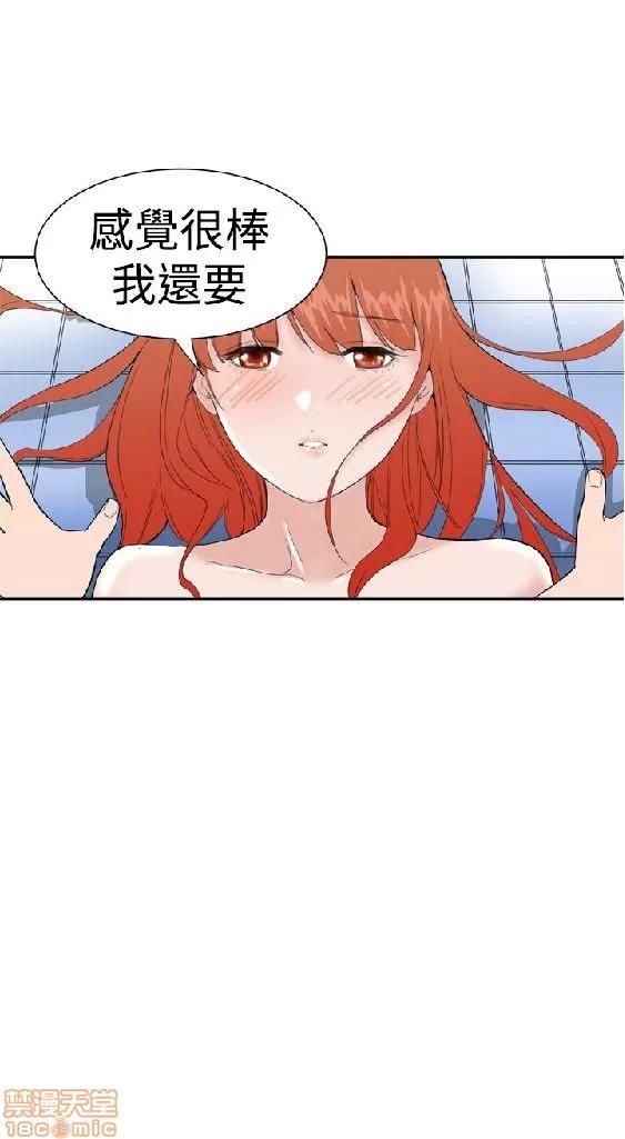 我的机器女友 机器女友 16-20.zip 第45页