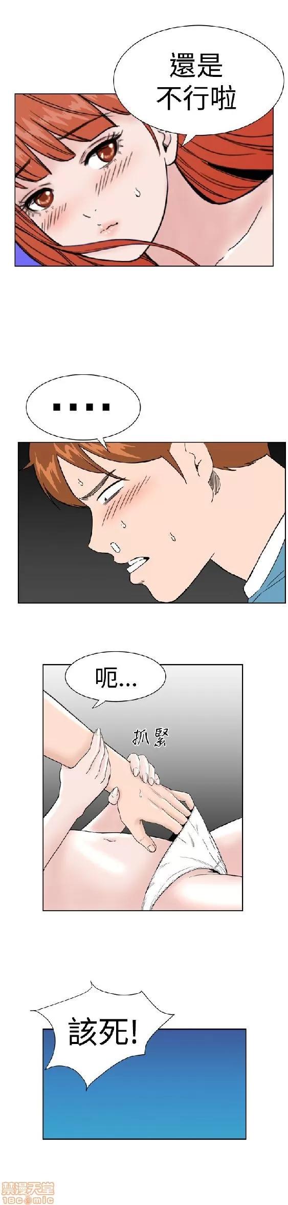 我的机器女友 机器女友 16-20.zip 第55页