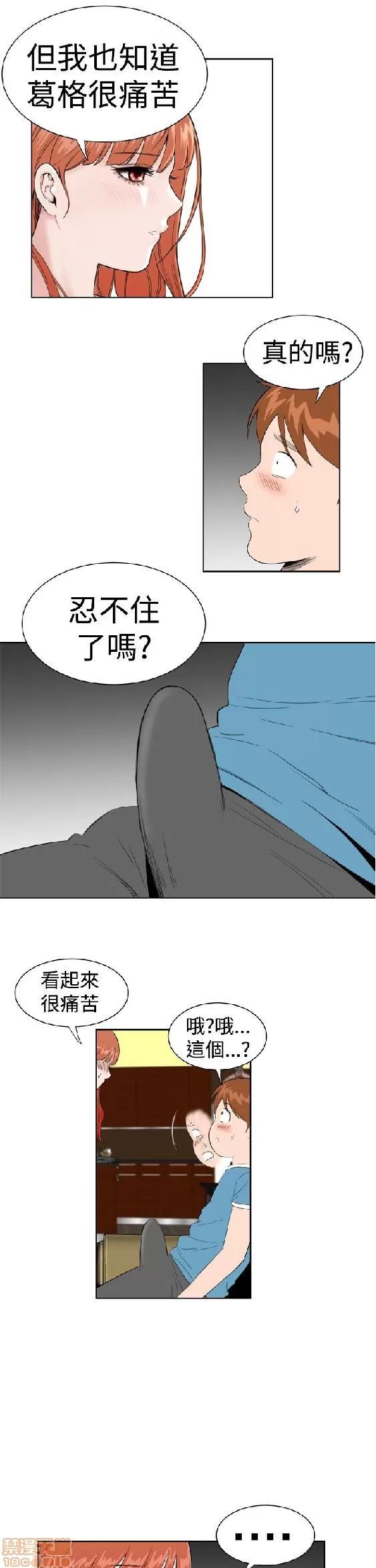 我的机器女友 机器女友 16-20.zip 第59页