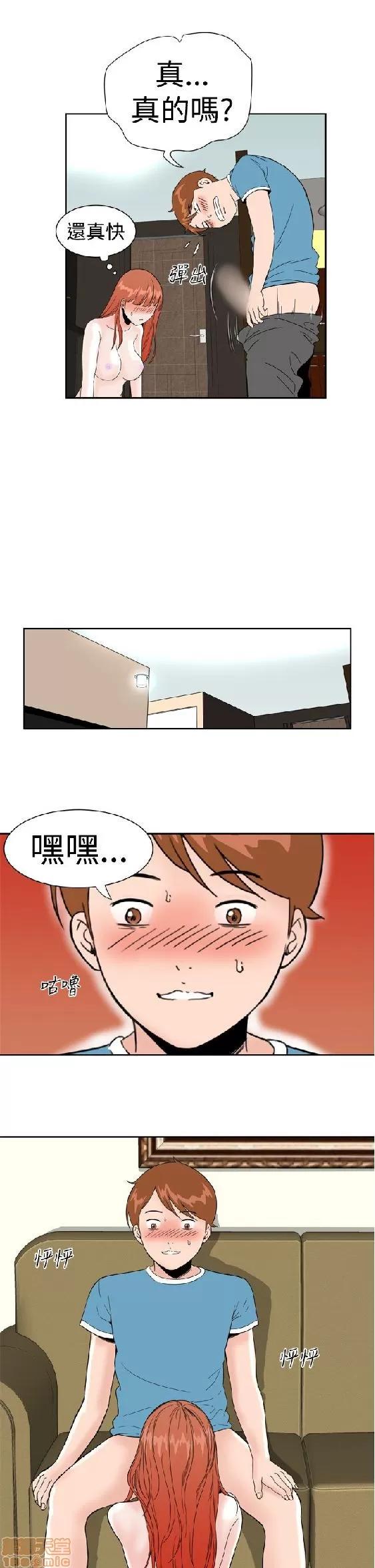我的机器女友 机器女友 16-20.zip 第61页